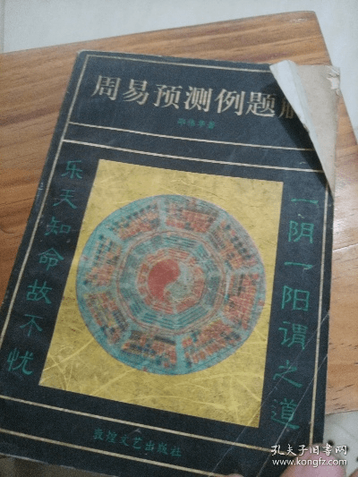 周易预测官方下载,经典解析说明 6DM_v5.169