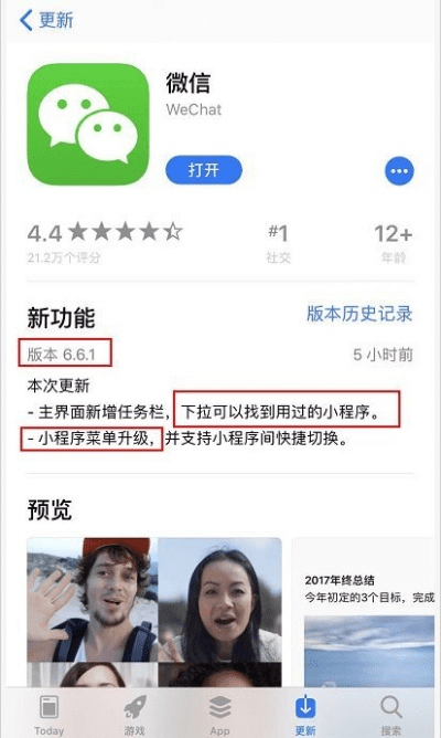 微信最新版本选择指南，适合小白用户的推荐