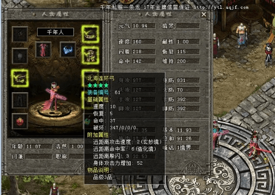 90版本黄字装备,标准化程序评估_进阶版1_v2.533