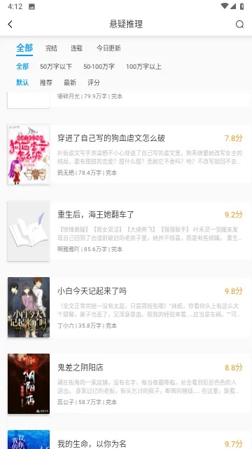 物以希为贵 第4页