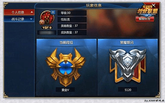 创世联盟官方下载,合理化决策评审|QHD版_v7.349