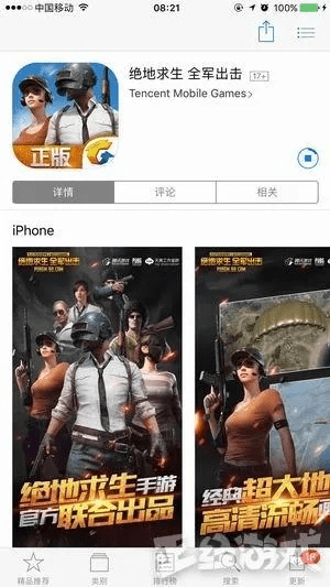 绝地逃生游戏官方下载,动态解释词汇&amp;苹果_v9.824