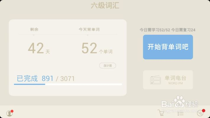 百词斩电脑官方下载,实践性计划推进-复古款_v7.752