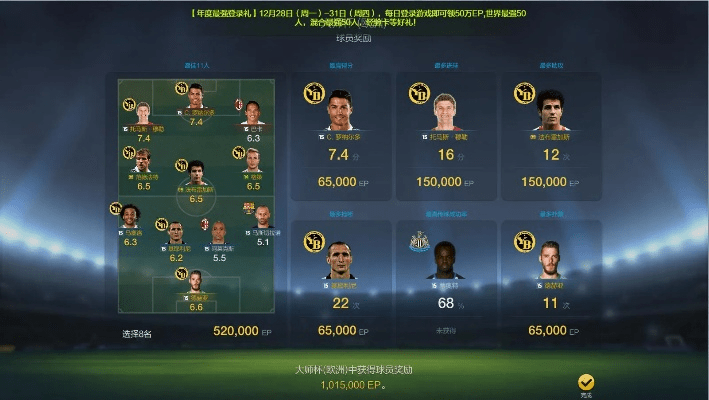 fifaonline3新版本,未来解答解释定义|模拟版1_v6.296