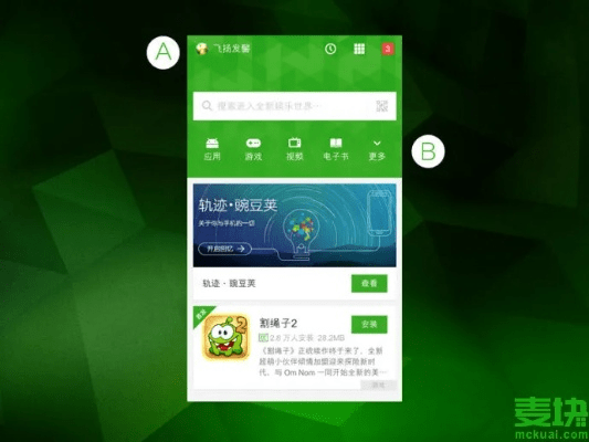 豌豆荚官方下载ipad,可持续发展实施探索-VE版_v10.752