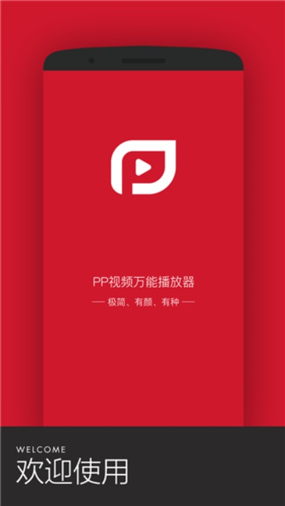 下载官方pp视频下载,快速落实方案响应-潮流版_v1.962