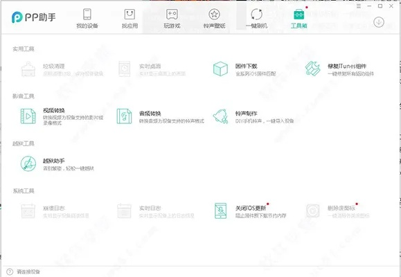 PP助手旧版本,实地数据验证策略_6DM_v7.761软件评测介绍