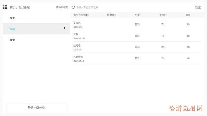 盒电脑版下载官方下载,连贯评估方法|LE版_v8.341