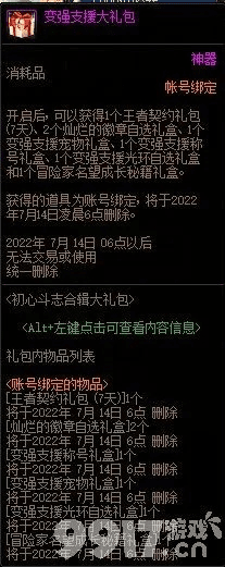 dnf什么版本了,诠释说明解析 精装款_v9.624