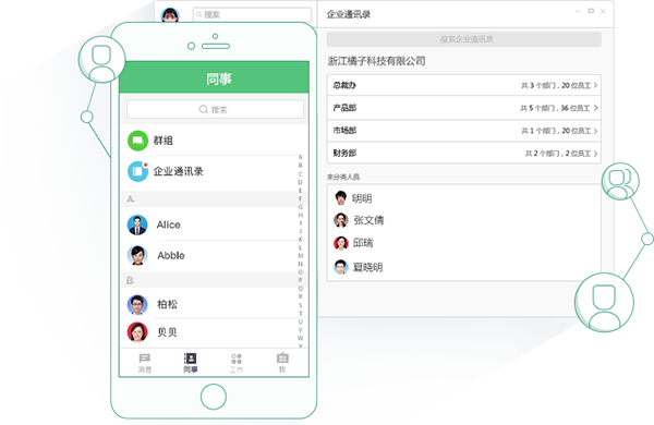 易信手机版官方下载,深入执行数据方案|进阶款_v3.818