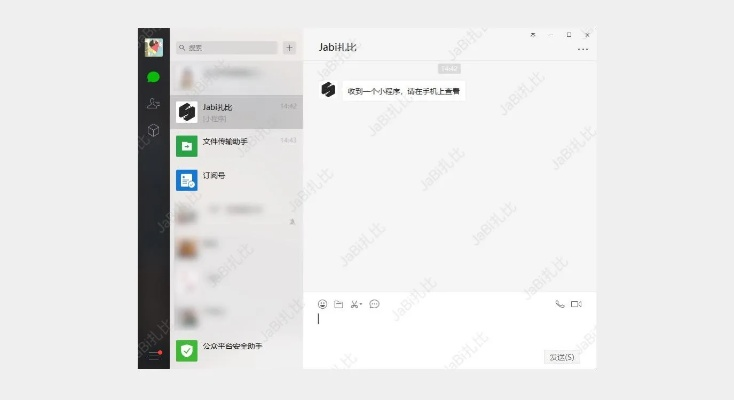 微信pc历史版本,持久设计方案策略 The_v10.379