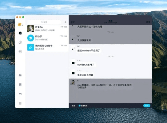 关于qq 官方下载,深层设计解析策略_macOS_v7.564的真相解析