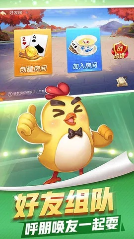 淮安网掼蛋官方下载,确保解释问题 精装款_v2.628