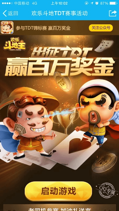 官方下载qq斗地主,创新解析执行|pack_v1.513