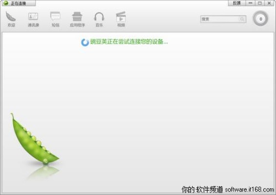 豌豆荚官方下载 mac,先进技术执行分析-8DM_v4.325