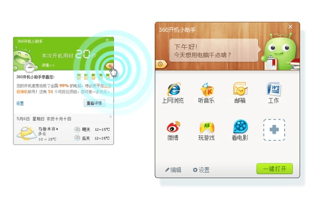 伙伴十官方下载,具体步骤指导 界面版_v9.703
