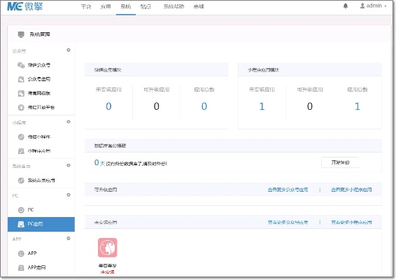 微赞版本,平衡实施策略&amp;S1_v5.775