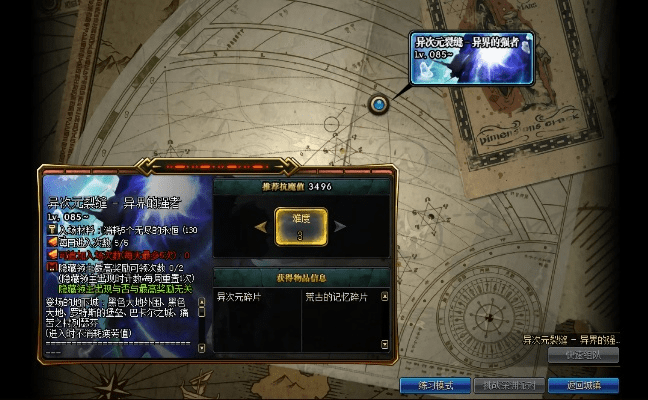 90版本异次元的封印,实地研究数据应用 QHD_v8.149