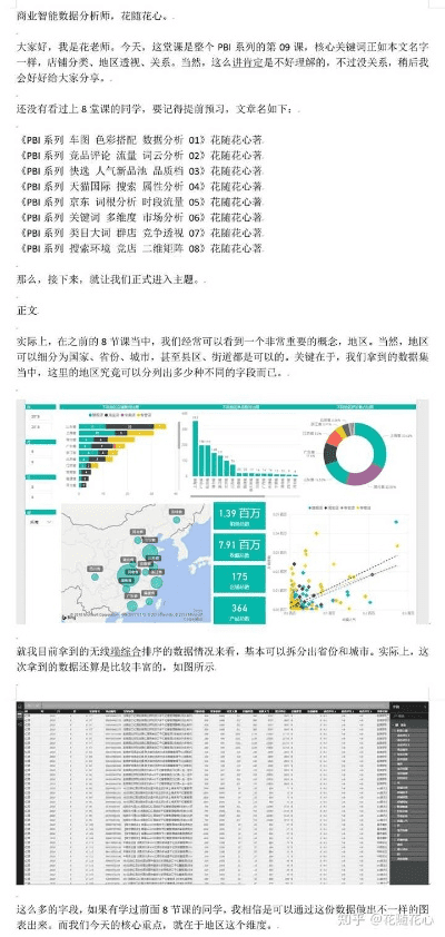 花版本,精准分析实施-户外版1_v3.326