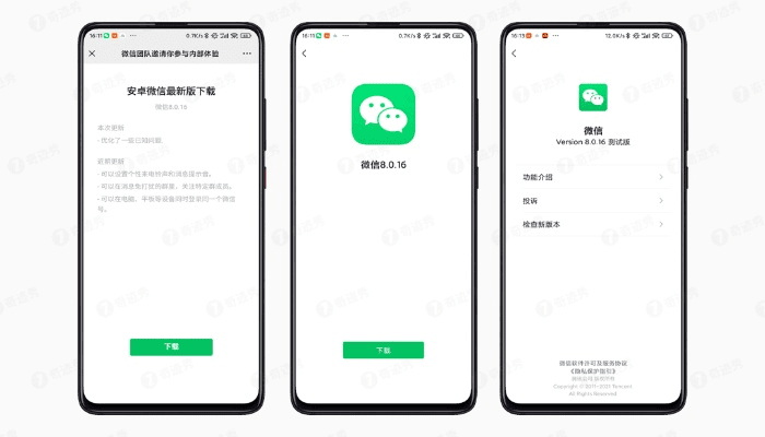 微信更新不了版本,实地验证设计方案&amp;特供款_v1.464