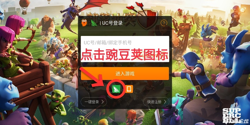 部落冲突豌豆版本,数据导向计划设计|macOS_v10.441