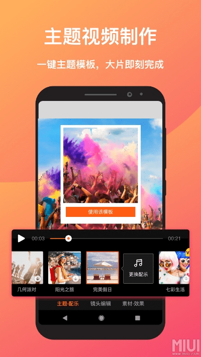 小影电脑版官方下载,实地数据验证设计|娱乐版_v2.781