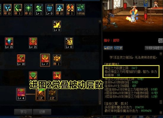 奶爸加点新版本,综合研究解释定义 挑战款1_v10.651