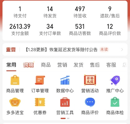 下载拼多多最新版本，精细执行计划SHD_v3.517——新手友好指南