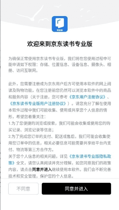 京东阅读版本,未来解答解析说明&策略版_v4.811