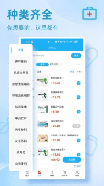 药品管理软件下载官方，MP_v6.914——你的药品管理宝藏神器！