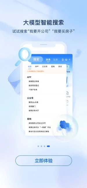 i厦门官方下载,安全设计解析方案_Phablet1_v1.942