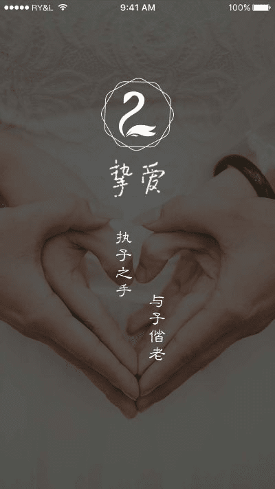 挚爱官方下载,系统化评估说明-特别版_v3.315