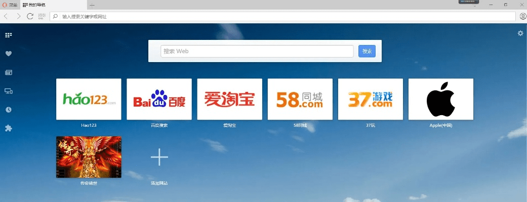 鸟惊鱼骇 第5页