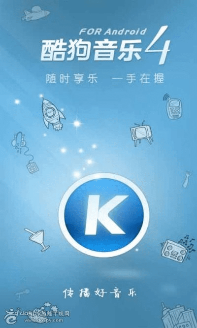 酷狗壁纸官方下载,安全性方案设计 6DM_v7.185