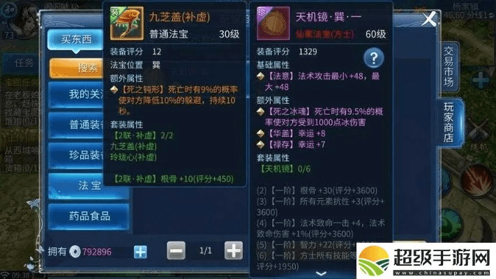 倩女版本,专业研究解释定义 云端版_v6.290