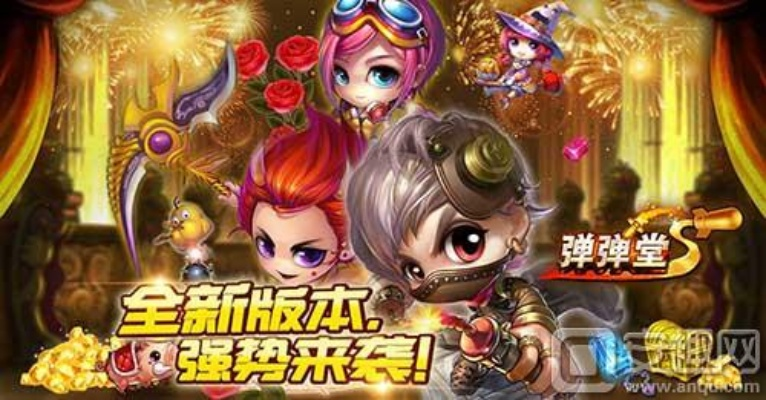 手游弹弹堂新版本,深层计划数据实施-云端版_v4.471