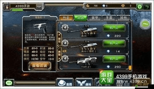 降贵纡尊 第4页