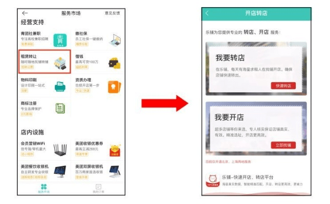 美团商家旧版本,互动策略解析|超值版_v1.965