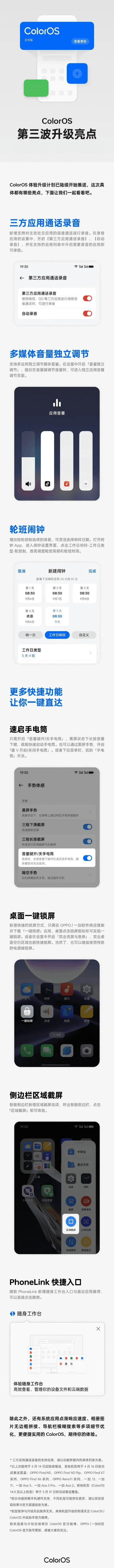 知米版本，快速设计响应解析_FHD版_v6.273——免费且强大的软件体验