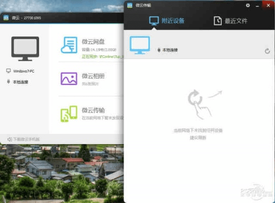 微云网盘官方下载,科学数据解释定义 特别版_v3.853