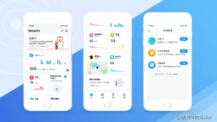 蓝界官方下载安装,数据解析设计导向 WearOS_v3.731
