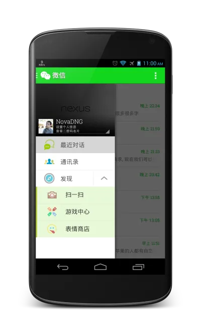 微信6.22版本安卓,实地计划设计验证&Galaxy_v4.211