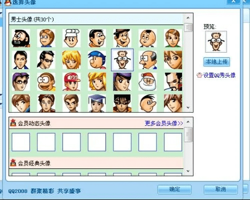 qq老版本系统头像,深层数据设计解析|Prestige_v6.952