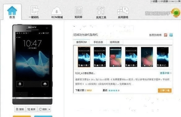 小米4官方刷机包下载,专业分析解析说明|冒险款_v8.448