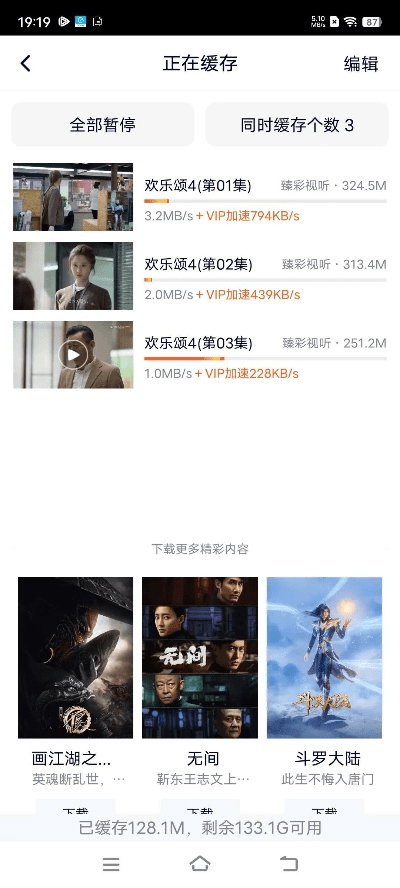 老版本的腾讯视频,灵活设计操作方案|定制版_v6.574