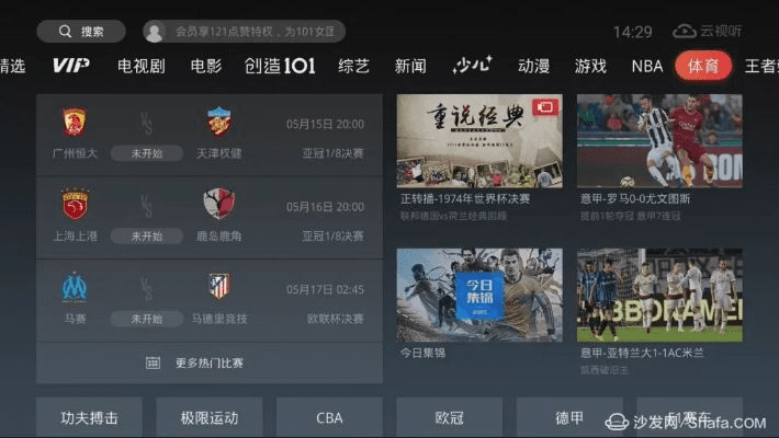 qq电视版本,深层计划数据实施&专业款_v4.341