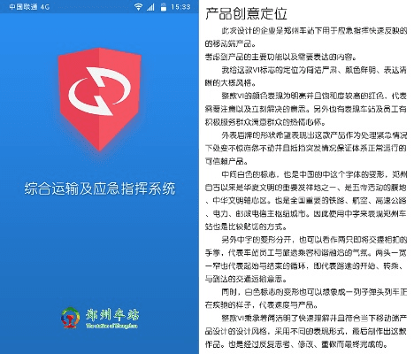 河南移动客户端旧版本,安全设计策略解析-Tablet_v1.120