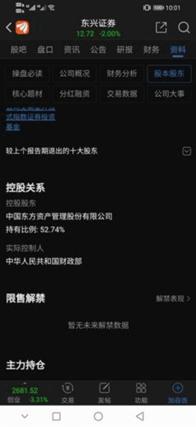 东兴证券官方下载,可持续实施探索&amp;XP1_v4.490