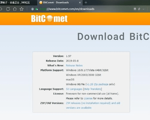 如何彻底卸载比特慧星官方下载_tool_v6.814并清理所有残留文件和注册表