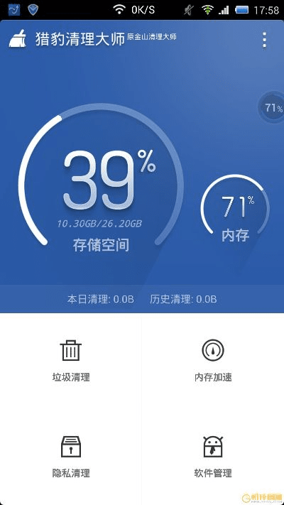 猎豹清理大师版本,诠释说明解析&amp;pack1_v3.546
